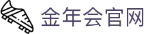 金年会官网-Sports电竞赛事中心-官方直播平台